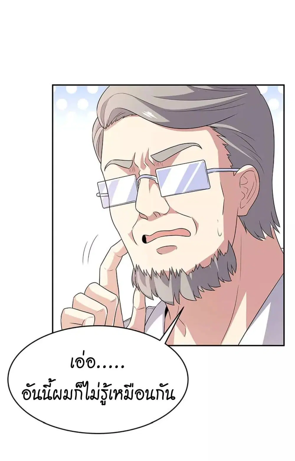 The Super Doctor From 2089 ตอนที่ 74 หน้า 30
