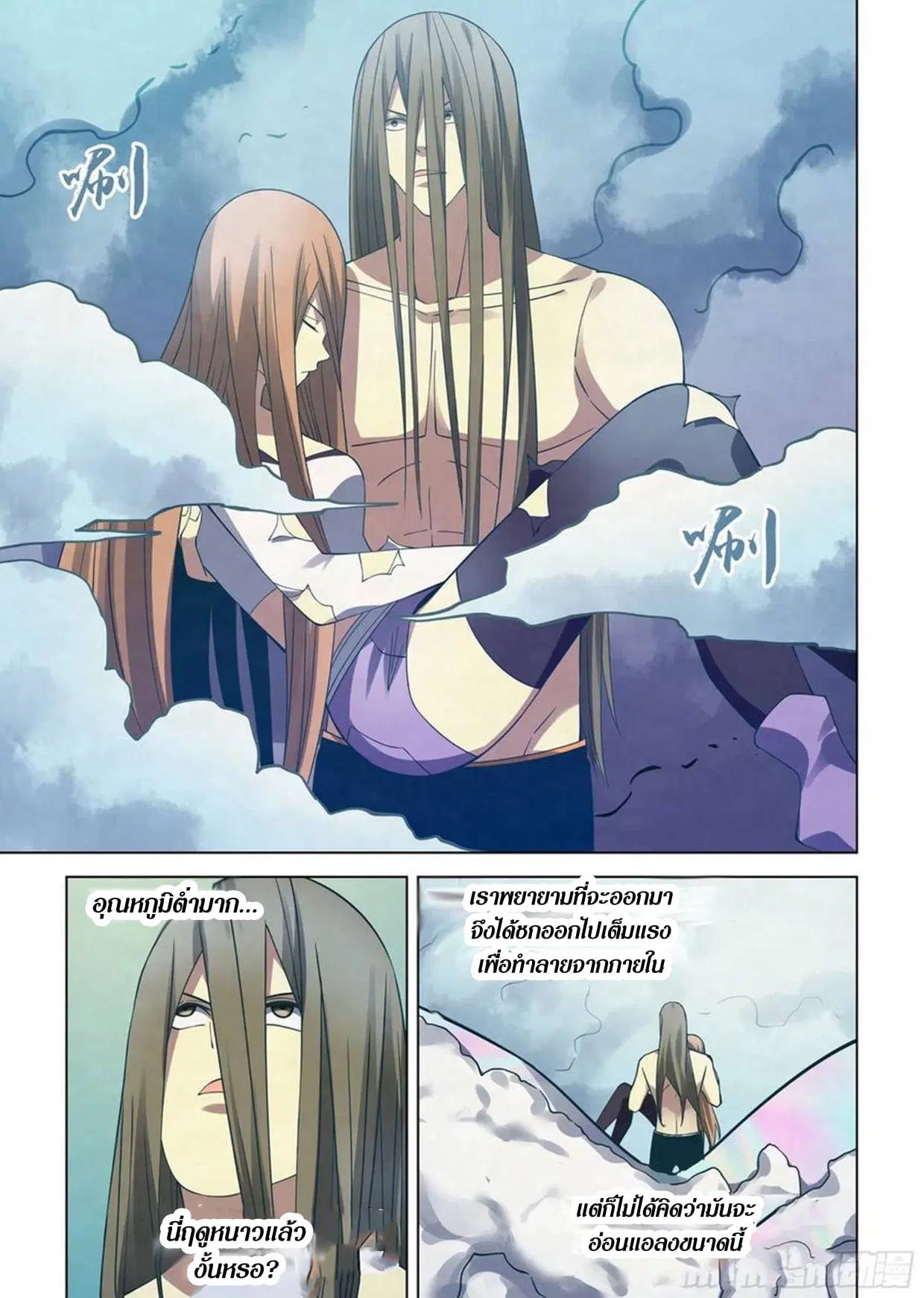 The Last Human ตอนที่ 306.31 หน้า 5
