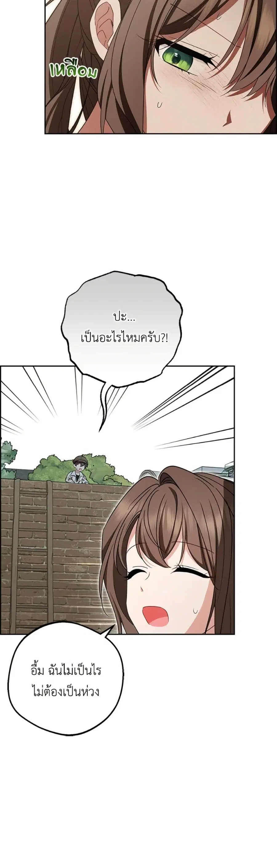 The Villainess Is Shy In Receiving Love – นางร้ายขี้อายเมื่อได้รับความรัก ตอนที่ 78 หน้า 33