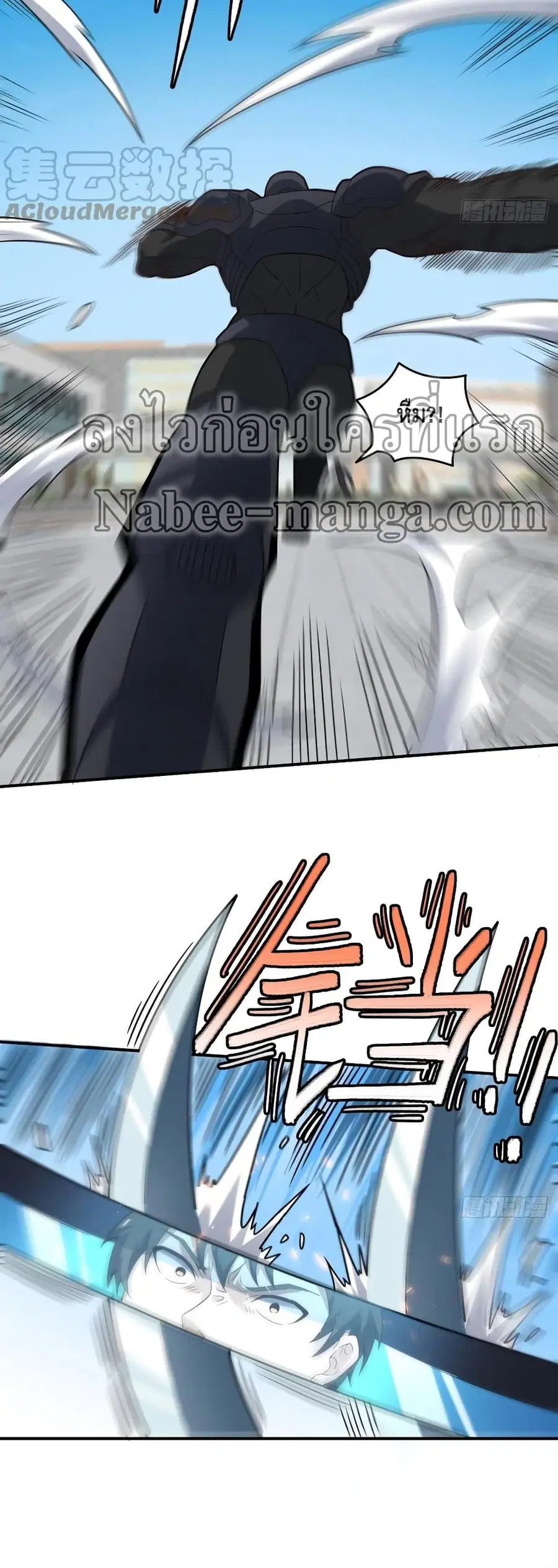 High Energy Strikes ตอนที่ 145 หน้า 37