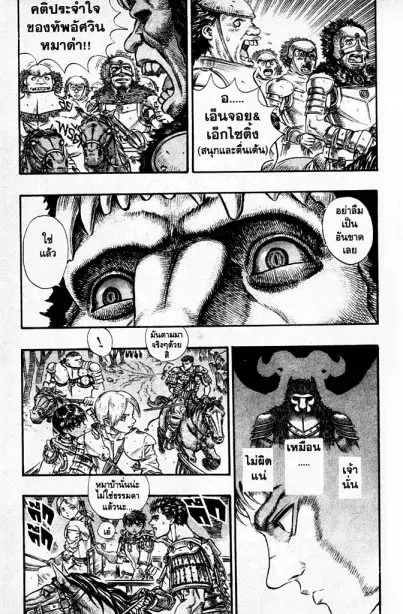 Berserk ตอนที่ 76 หน้า 6