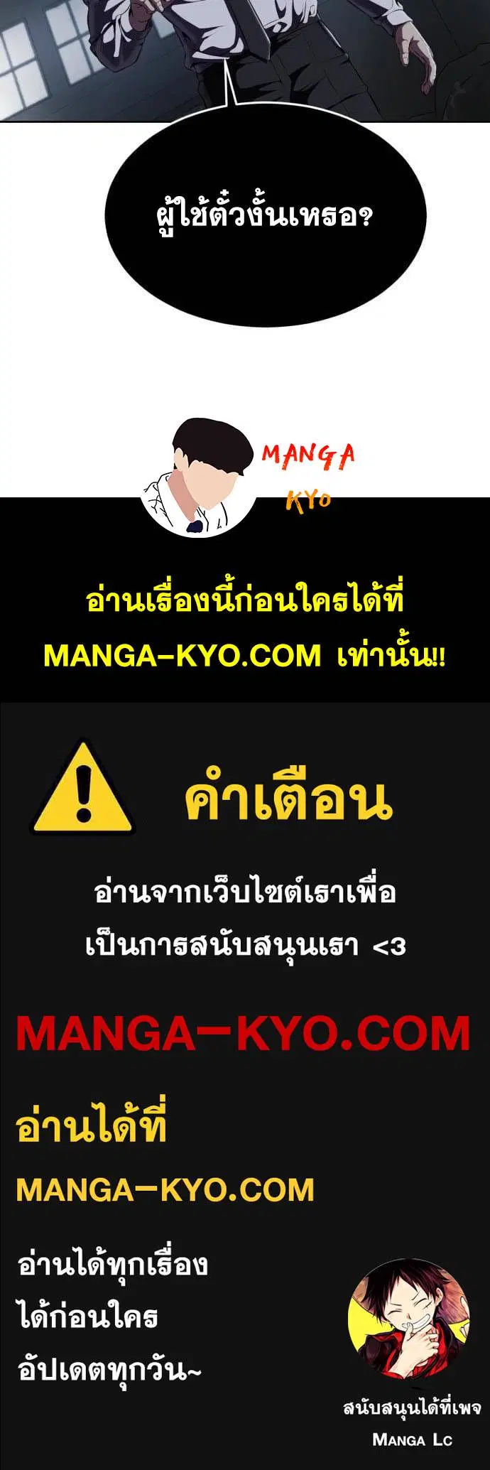 The Boy of Death ตอนที่ 157 หน้า 250