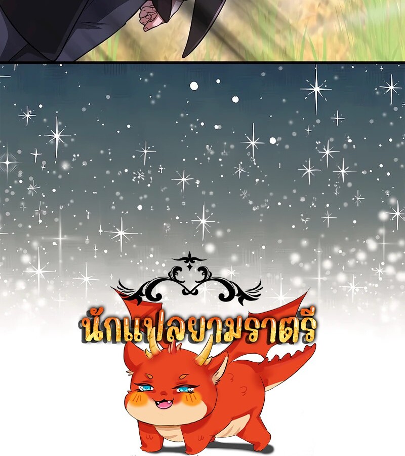 Mightiest Melee Magician สุดยอดจอมเวทย์สายประชิด ตอนที่ 32 หน้า 164