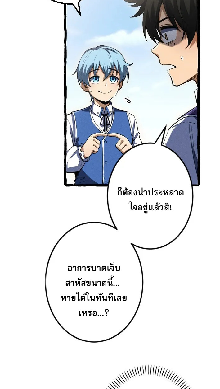 Reincarnates as His Descendant 1000 Years Later ตอนที่ 4 หน้า 50