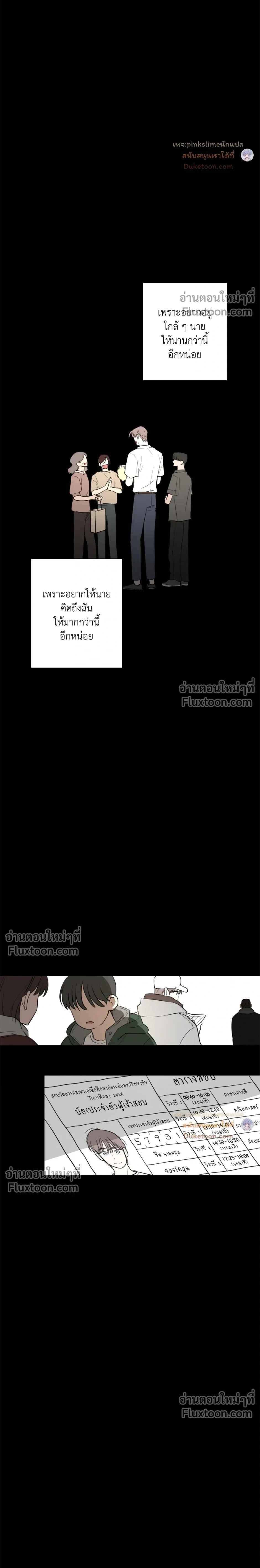 Behind Scandal – บีไฮนด์ สแกนดัล ตอนที่ 5 หน้า 9