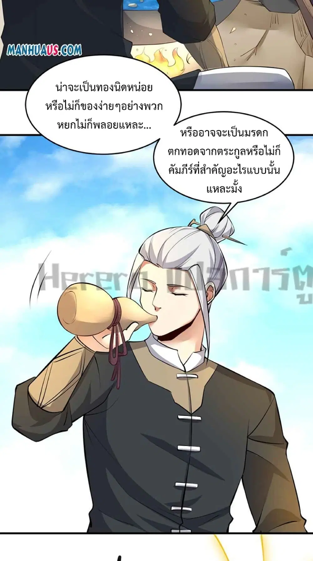 Super Warrior in Another World ตอนที่ 226 หน้า 19
