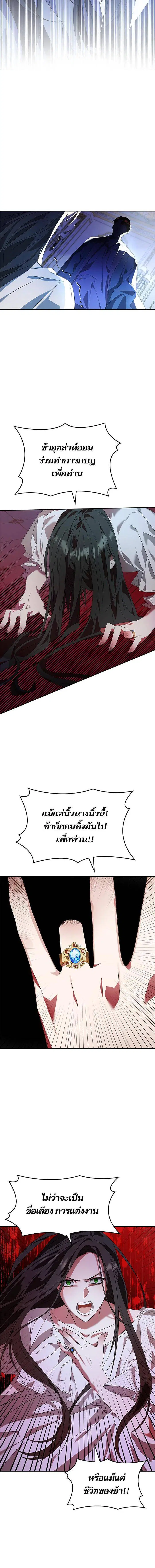 Sister I Am the Queen in This Life ตอนที่ 1 หน้า 30