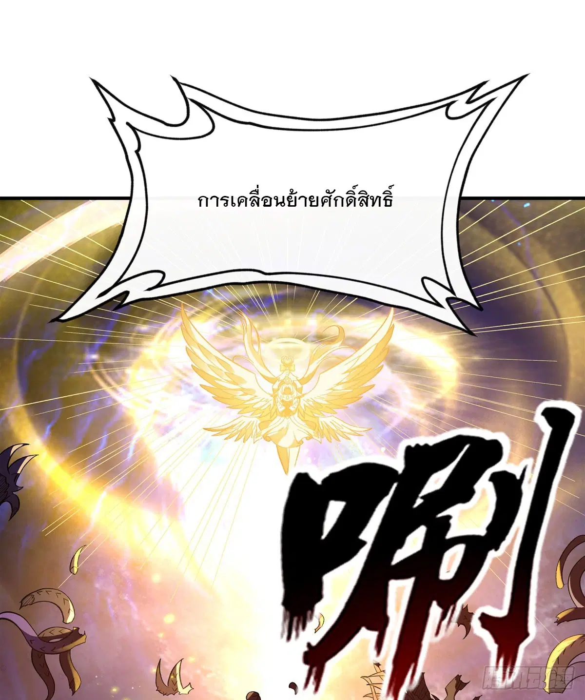 My Female Disciples are all Future Masters of the Heavens ตอนที่ 196 หน้า 22