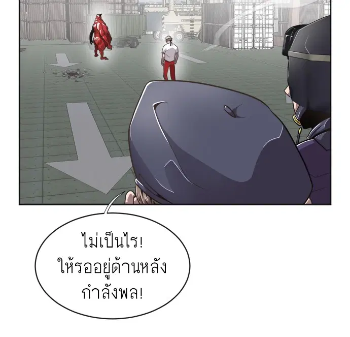 Superhuman Era ตอนที่ 2 หน้า 63