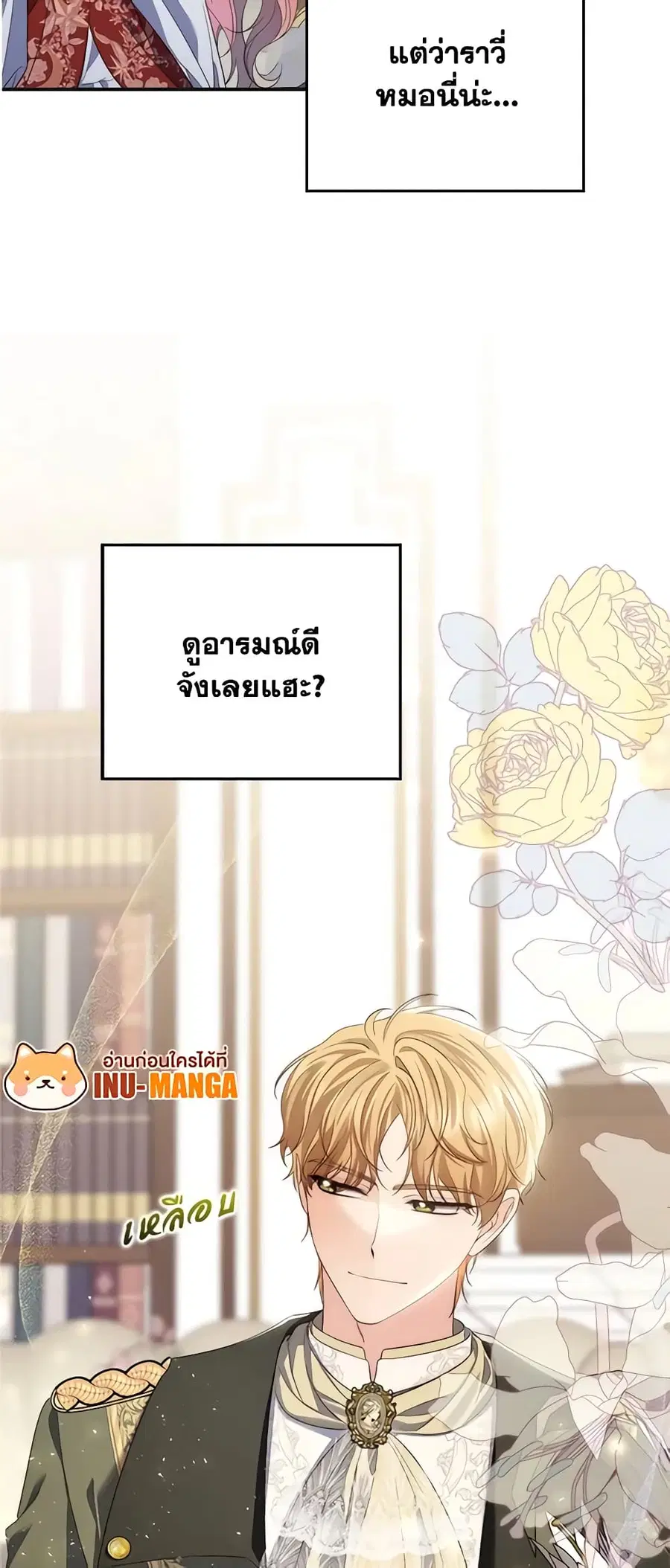 Fortune-Telling Lady ตอนที่ 8 หน้า 8