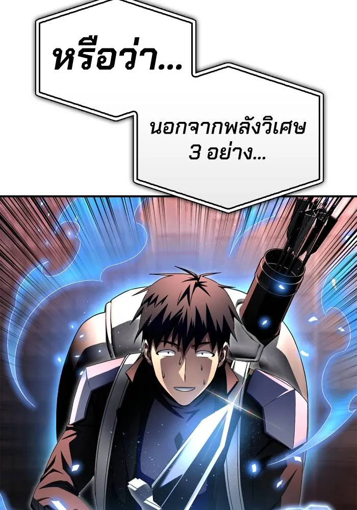 Superhuman Battlefield เกมของยอดมนุษย์ ตอนที่ 106 หน้า 107