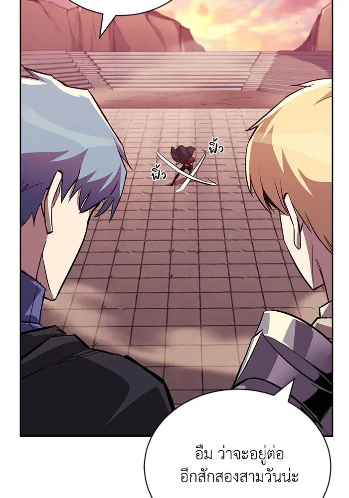 The Lazy Lord Masters the Sword ตอนที่ 86 หน้า 55