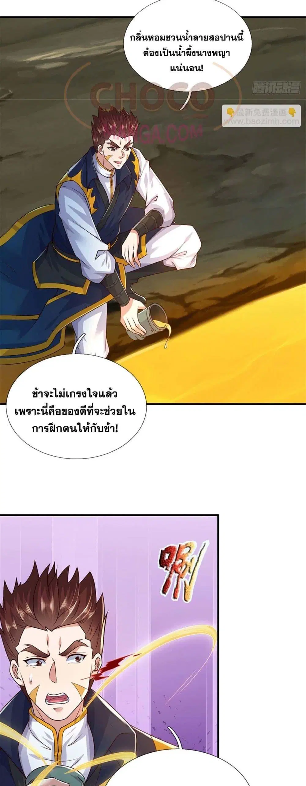 I Can Become A Sword God ตอนที่ 220 หน้า 25