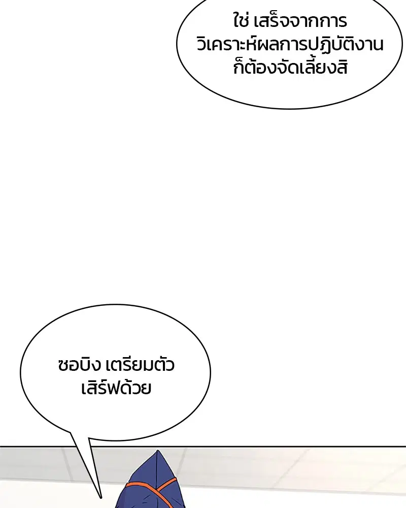 Kitchen Soldier ตอนที่ 54 หน้า 68