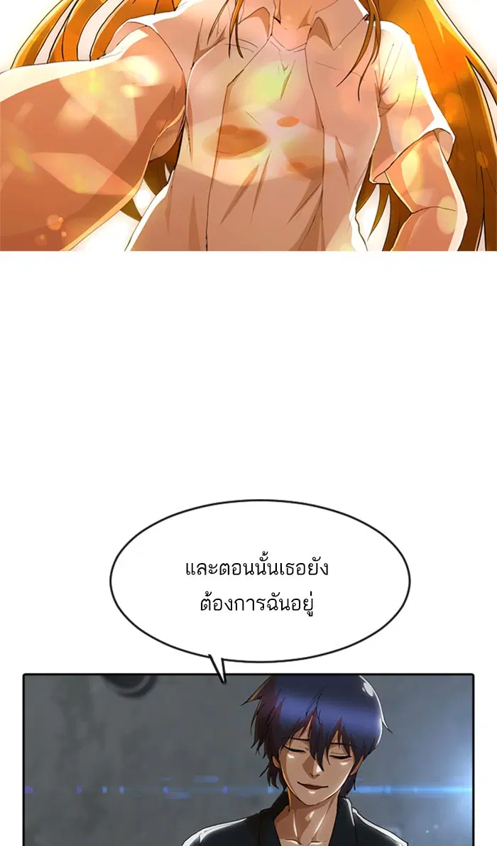 Random Chat ตอนที่ 237 หน้า 82