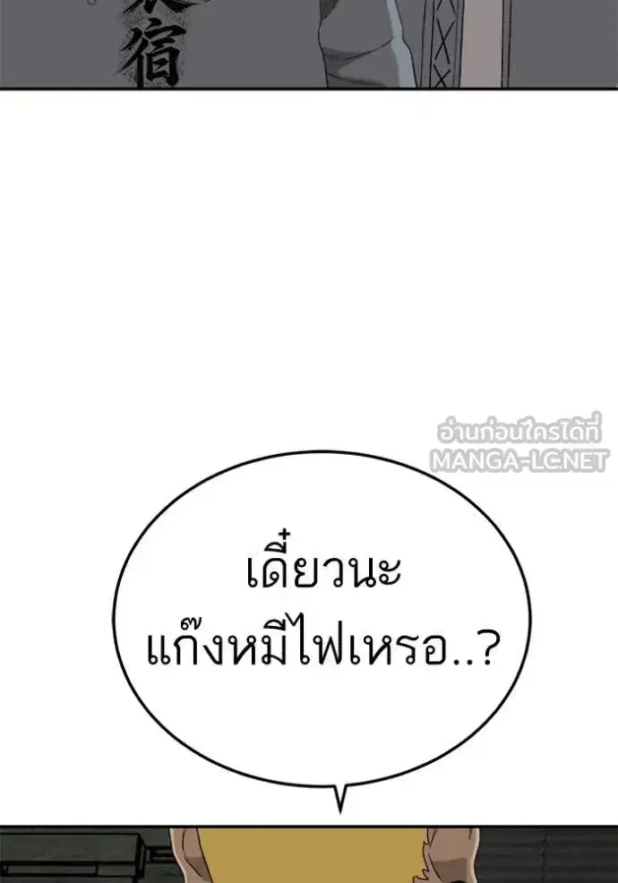 Bad Guy ตอนที่ 291 หน้า 132