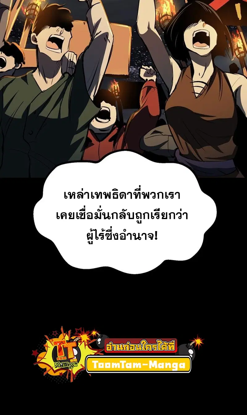 Survival Of Blade King ตอนที่ 196 หน้า 64