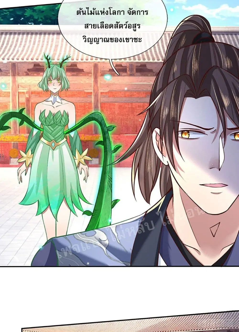 Royal God of War, Rising Dragon ตอนที่ 59 หน้า 25