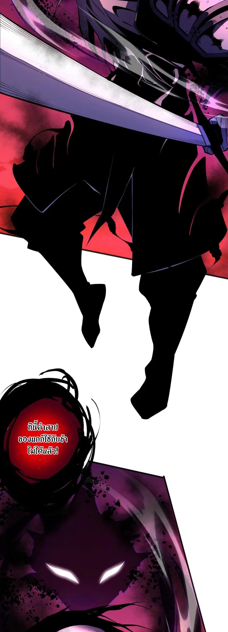 Necromancer King of The Scourge ตอนที่ 57 หน้า 11