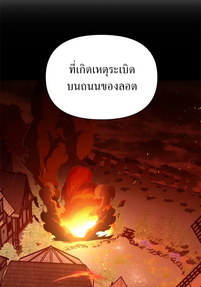 Your Throne ตอนที่ 115 หน้า 8