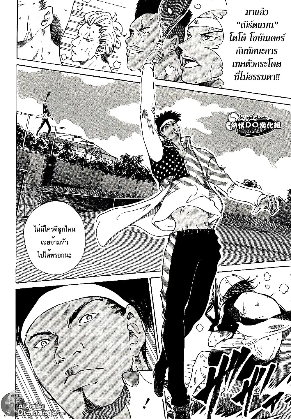 New Prince of Tennis ตอนที่ 134 หน้า 8