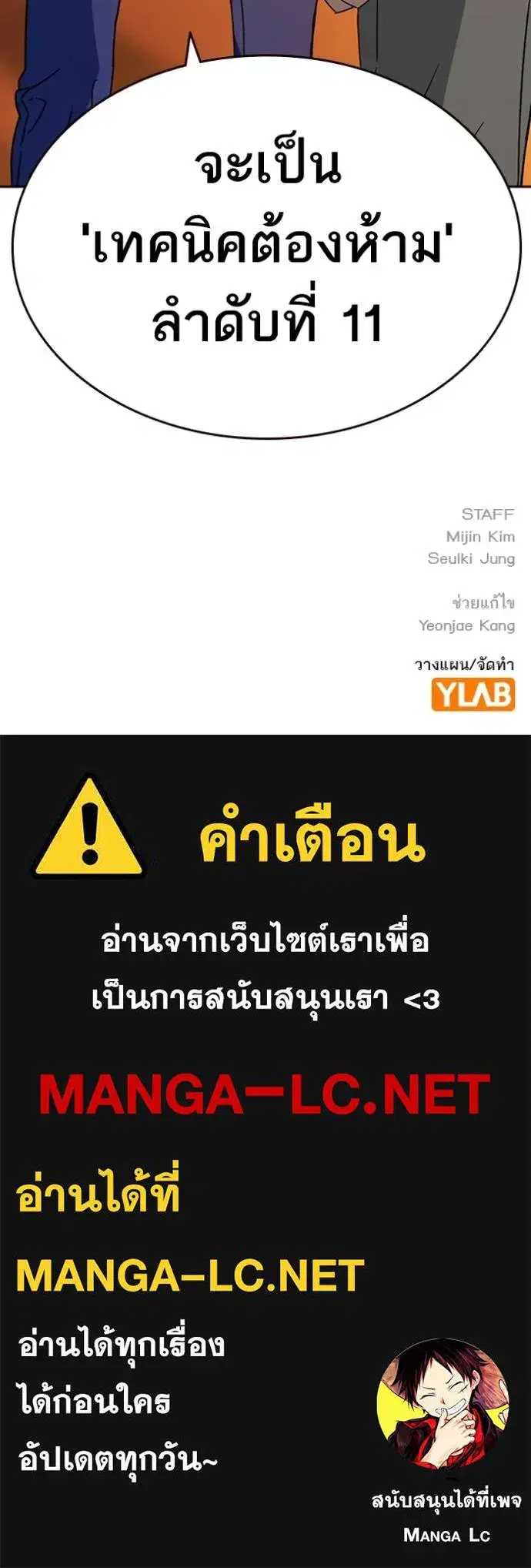 Study Group ตอนที่ 264 หน้า 133