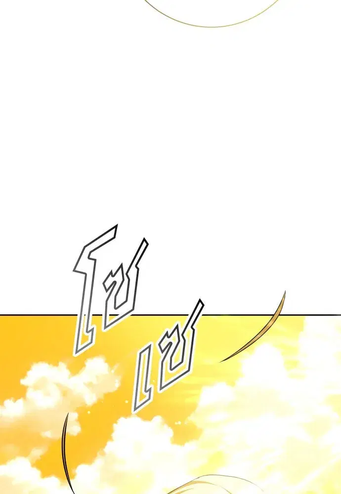 Your Throne ตอนที่ 168 หน้า 16
