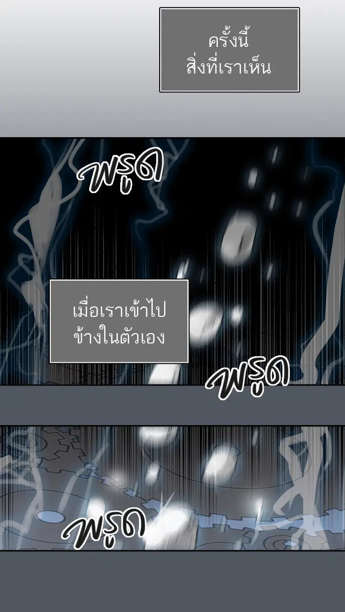 Tower of God ตอนที่ 379 หน้า 44