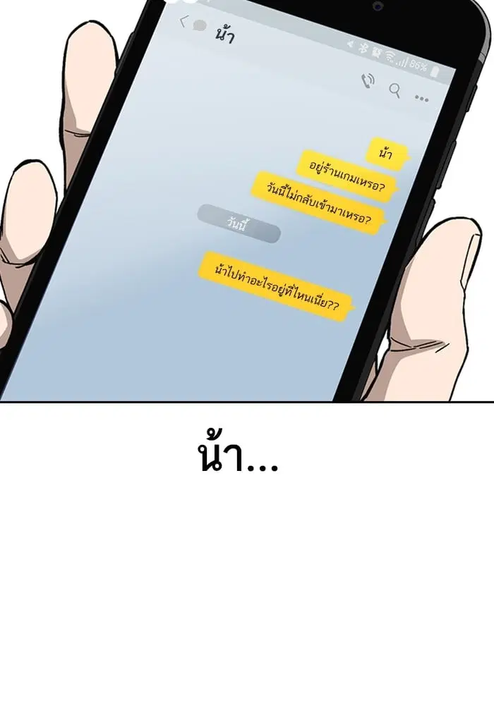 Study Group ตอนที่ 216 หน้า 65