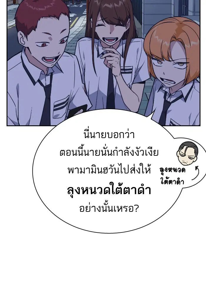 Study Group ตอนที่ 94 หน้า 79