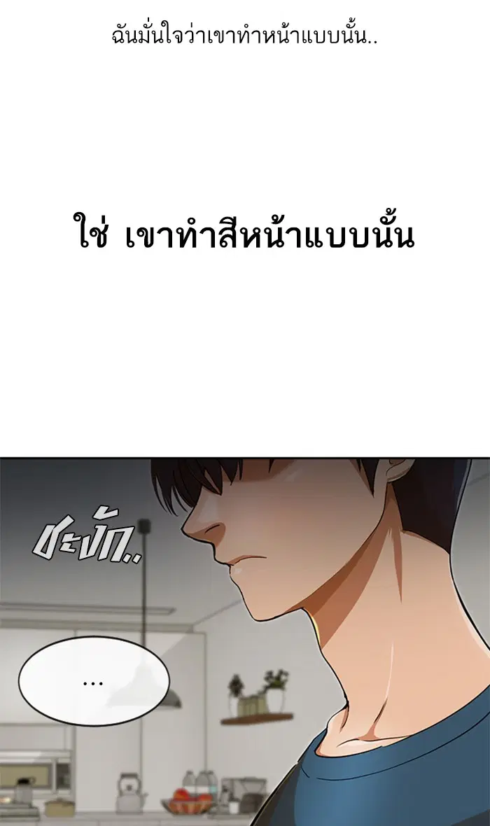 Random Chat ตอนที่ 197 หน้า 54