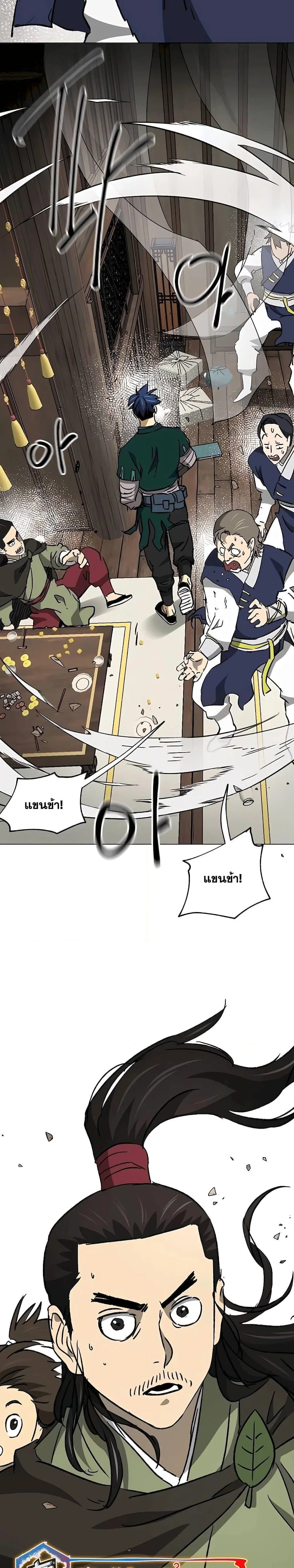 Infinite Level Up In Murim ตอนที่ 198 หน้า 15