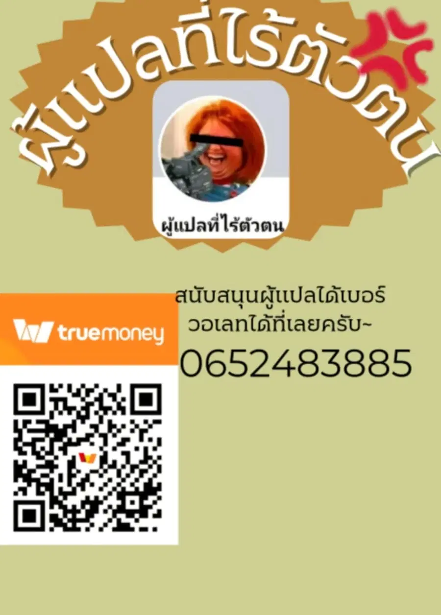 Enkan no Emotions ตอนที่ 2 หน้า 37