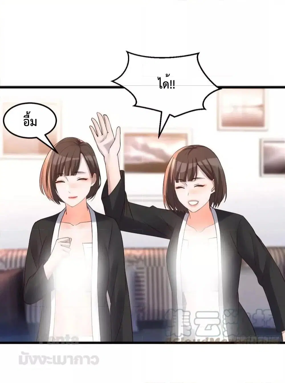 My Twin Girlfriends Loves Me So Much ตอนที่ 203 หน้า 11