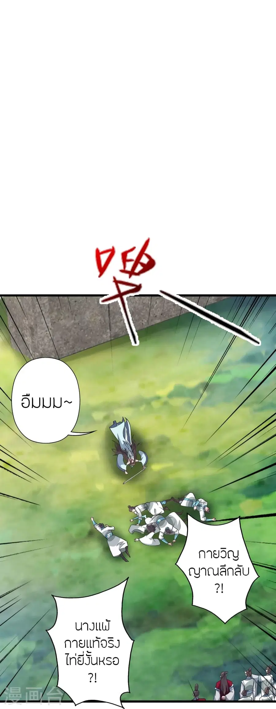 Banished Disciple’s Counterattack ราชาอมตะผู้ถูกขับไล่ ตอนที่ 376 หน้า 55