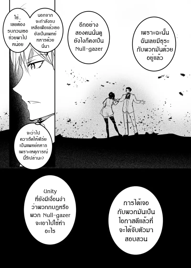 Path A waY ตอนที่ 151 หน้า 7
