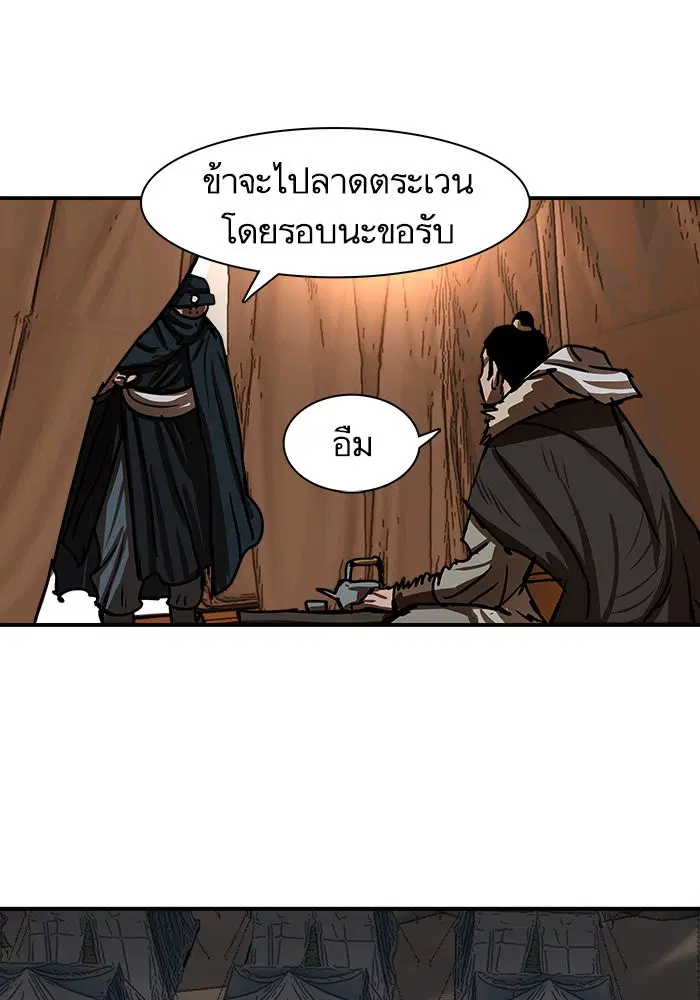 Escort Warrior ตอนที่ 188 หน้า 16