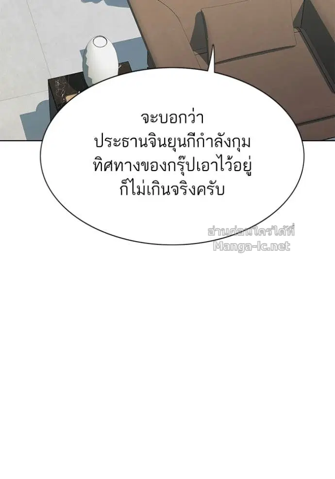 Reborn Rich ตอนที่ 134 หน้า 76