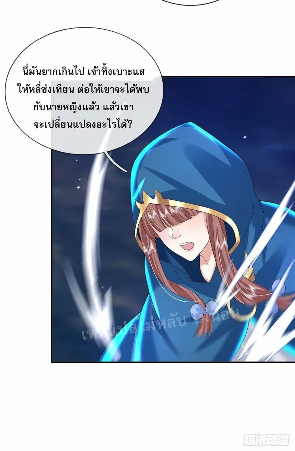 Royal God of War, Rising Dragon ตอนที่ 130 หน้า 4