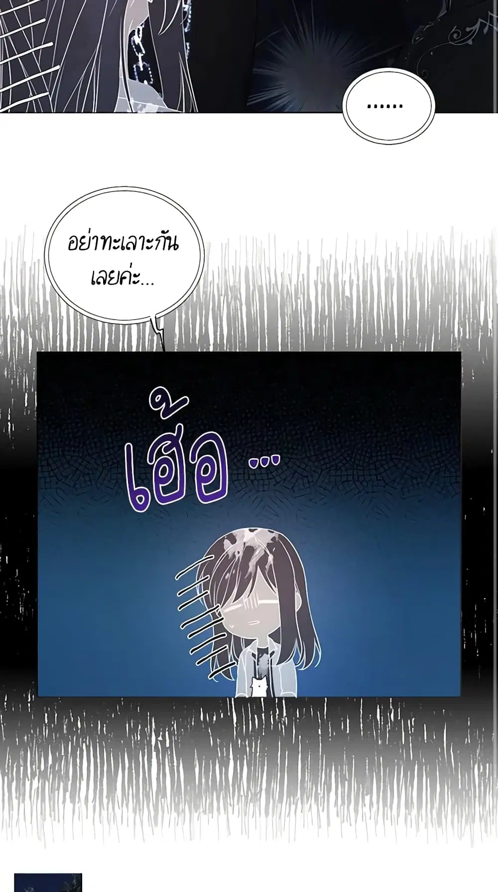 Seduce the Villain’s Father ตอนที่ 120 หน้า 16