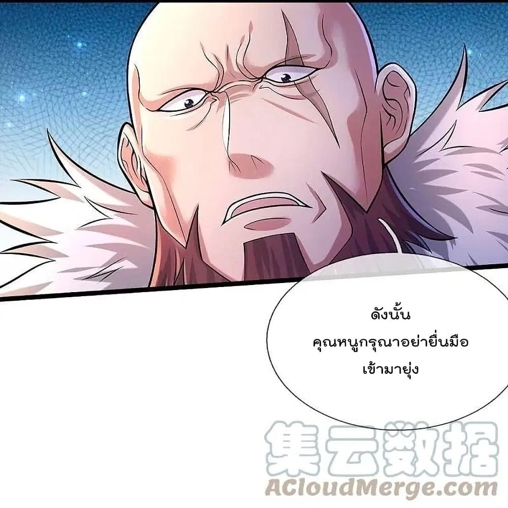 I’m the Great Immortal ตอนที่ 465 หน้า 7