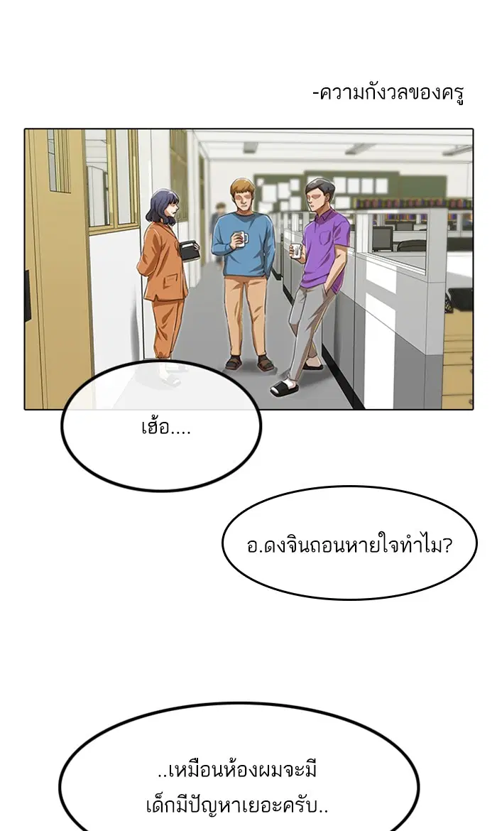 Random Chat ตอนที่ 92 หน้า 64