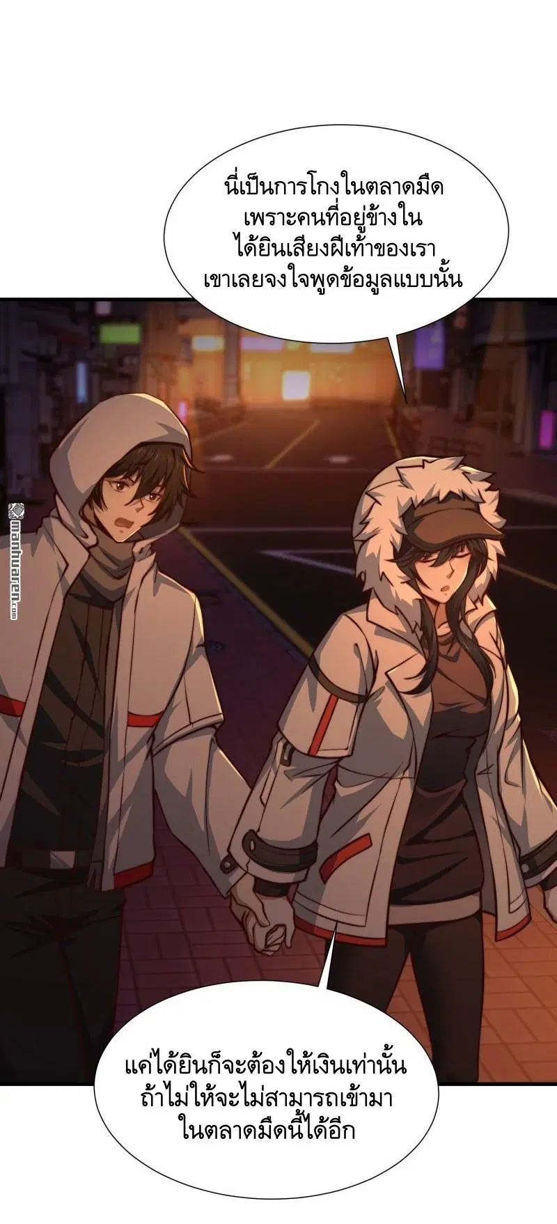 The First Order ตอนที่ 360 หน้า 24