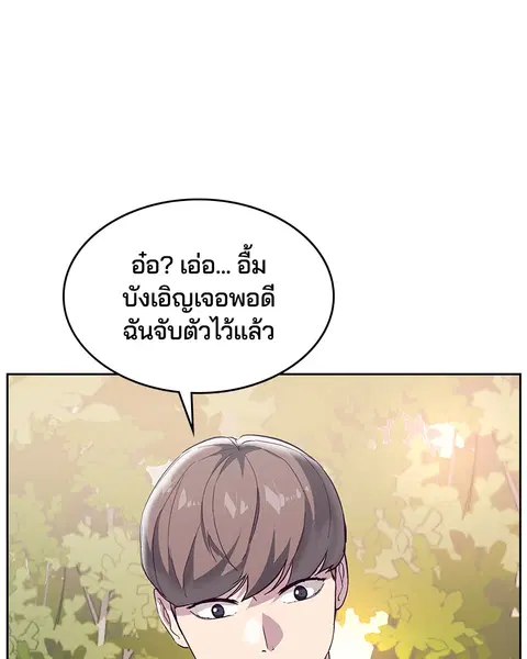 The Boy of Death ตอนที่ 111 หน้า 130