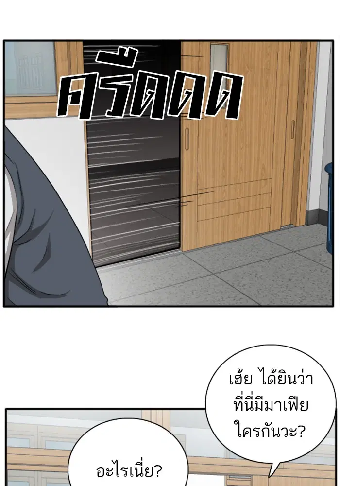 Bad Guy ตอนที่ 20 หน้า 55