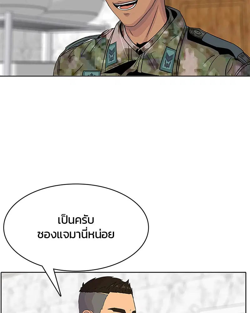 Kitchen Soldier ตอนที่ 39 หน้า 9