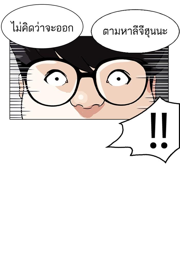 Lookism ตอนที่ 177 หน้า 21