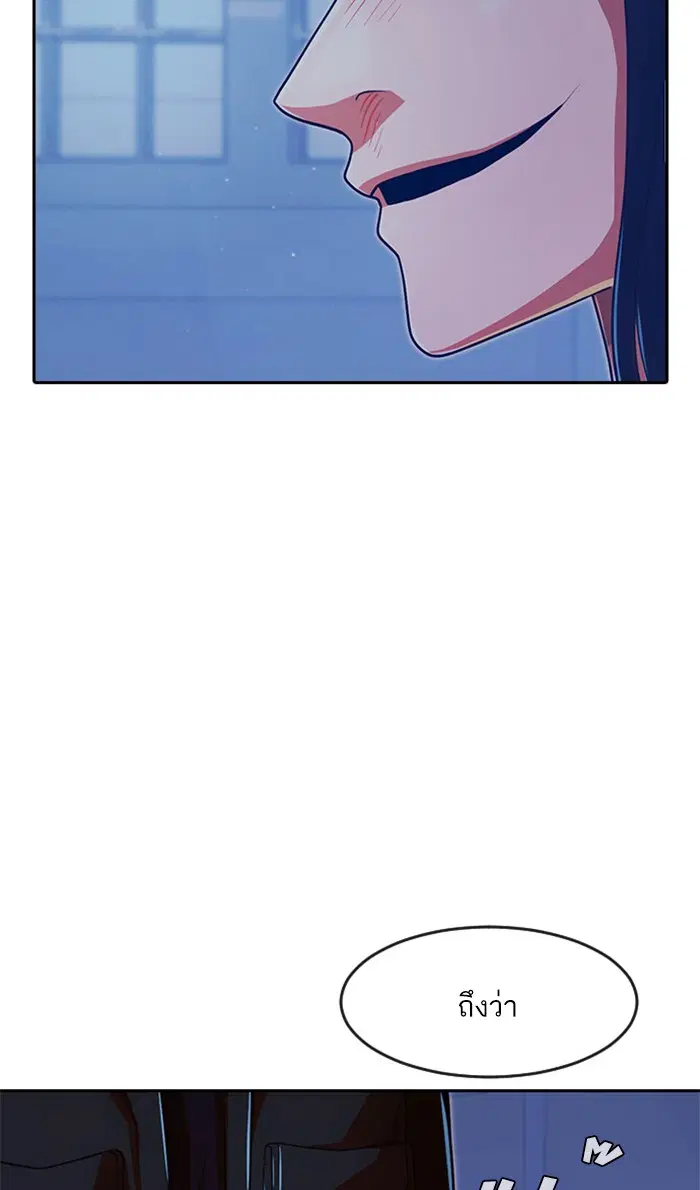 Random Chat ตอนที่ 176 หน้า 13