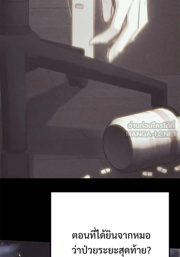 Terminally-Ill Genius Dark Knight อัศวินดำล่าท้าเวลา ตอนที่ 123 หน้า 53