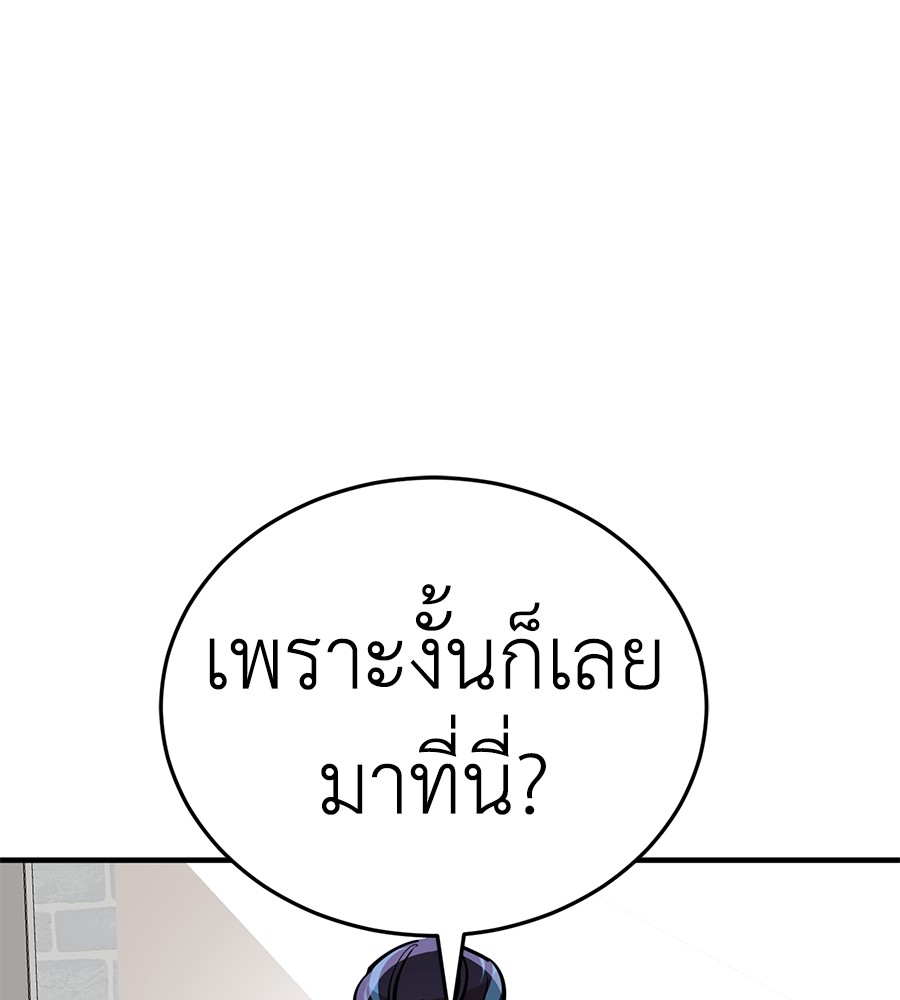 Reincarnation Path of The Underworld King ยอมรา ผู้พิพากษาจากนรก ตอนที่ 12 หน้า 44